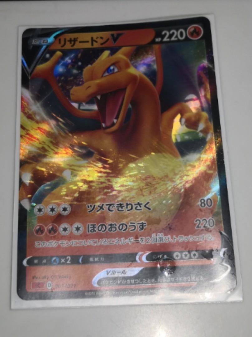 Pokemon Card Charizard V Japanese