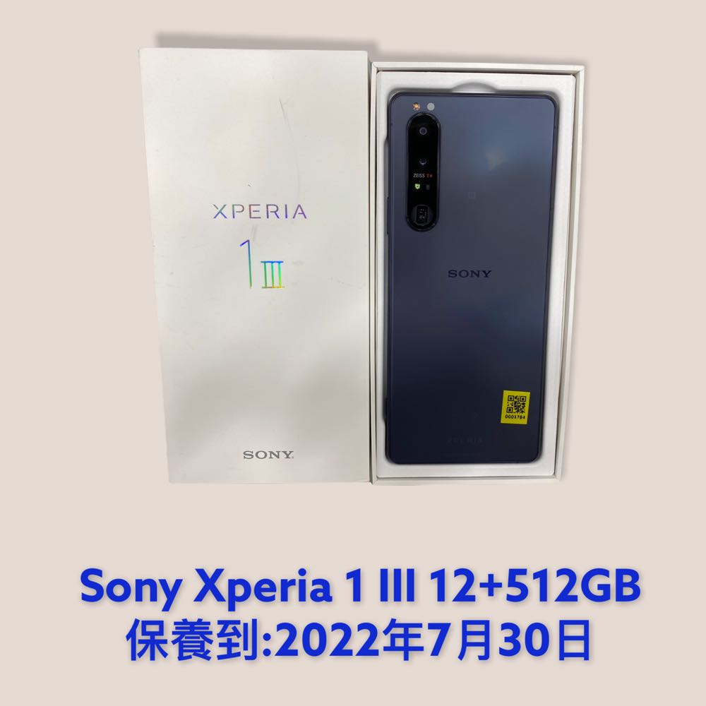 Sony Xperia 1 Iii 12 512gb 保養到 2022年7月30日 手提電話 手機 Android 安卓手機 Sony Carousell