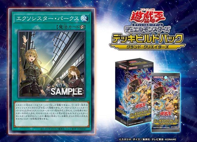 yugioh grand creators booster box Amazon.com: The Grand Creators 1st Edition Booster Box : Toys & Games main image 0