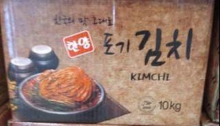 10Kg Hanyang Kimchi 10 Kilos