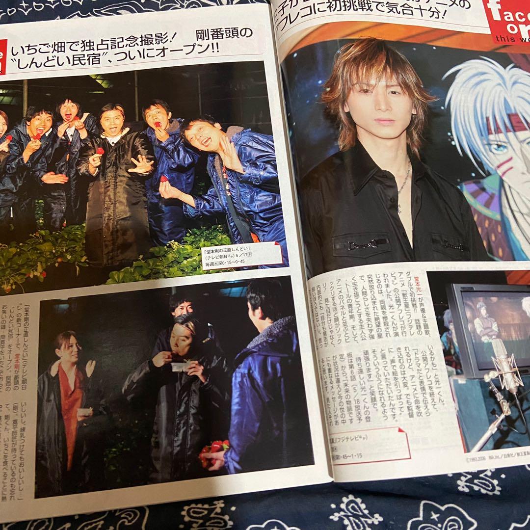 新堂本兄弟 DVD 堂本光一 堂本剛 KinKikids