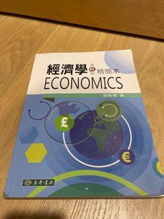 經濟學 第6版 精簡本  東華書局 謝振環 僅鉛筆畫記 附CD