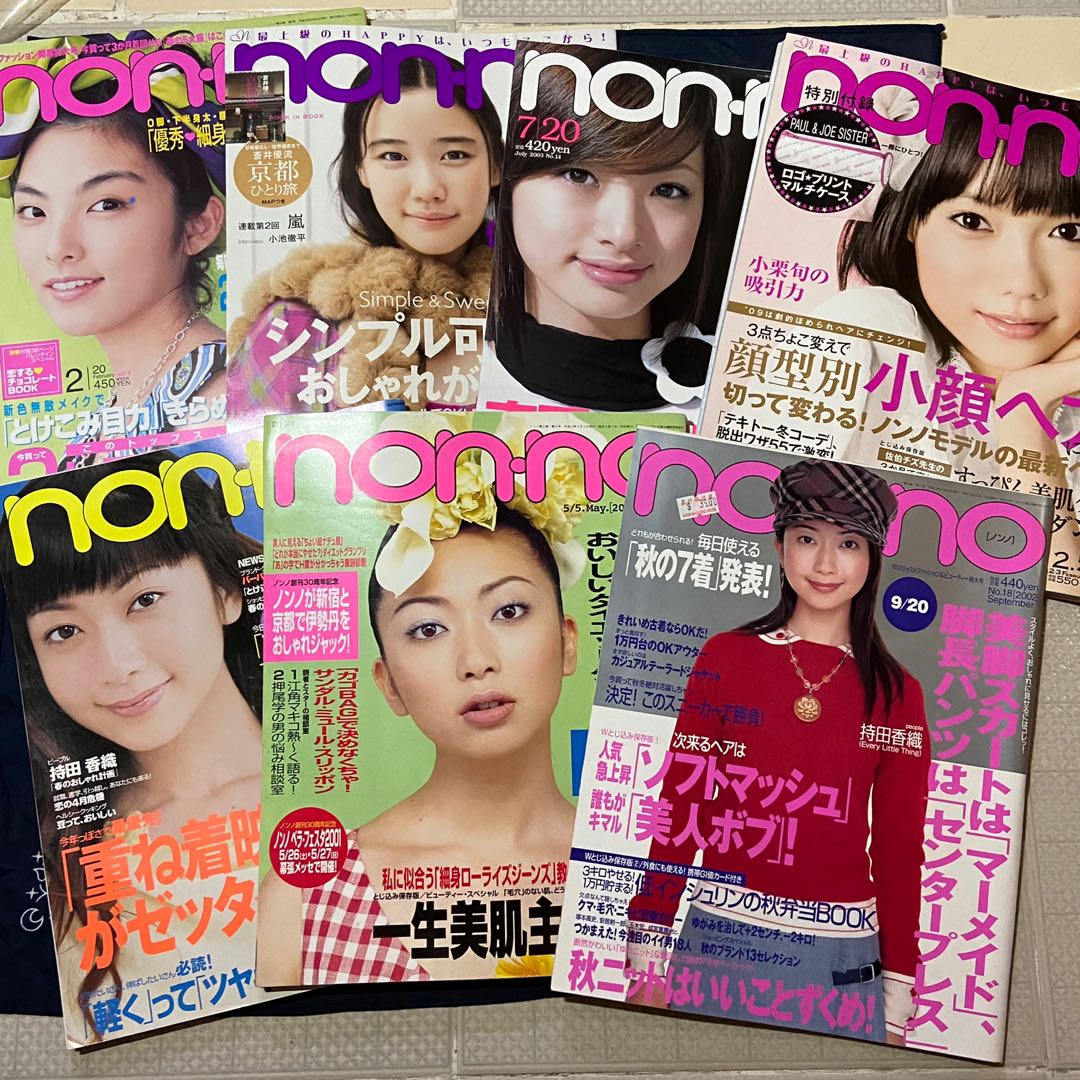 可散買絕版日本雜誌$18 一本持田香織宮崎葵上戶彩蒼井優田中麗奈嵐專訪連載non no, 興趣及遊戲, 收藏品及紀念品, 日本明星- Carousell