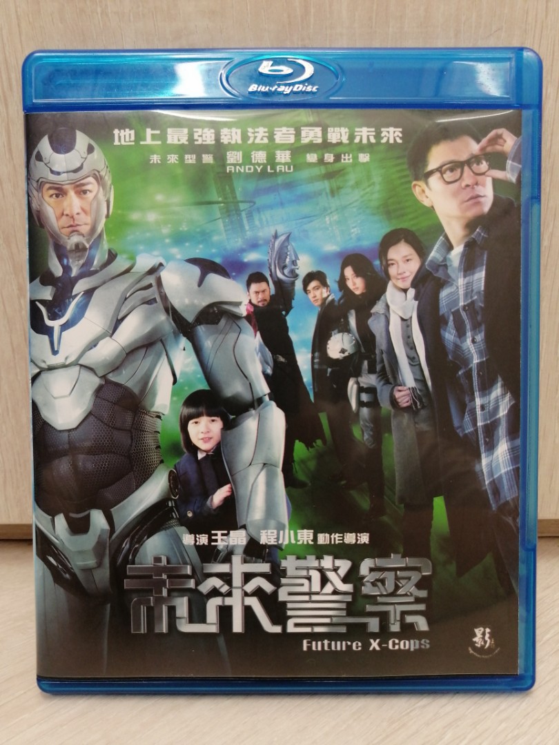 劉德華范冰冰樊少皇徐熙媛羅家英未來警察藍光blu Ray Disc 全套彷如全新 興趣及遊戲 音樂樂器 配件 音樂與媒體 Cd 及dvd Carousell
