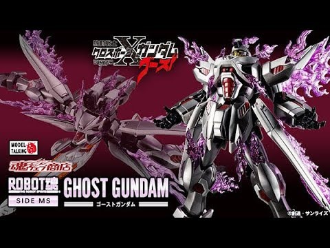 預訂 ROBOT 魂 GHOST GUNDAM 幽靈 鬼魂 高達