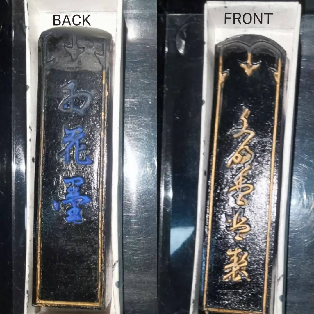 Japanese Calligraphy set (Category: Craft Supplies & Tools) located in Valenzuela. Submitted by shikkufindsmla (Listing ID 1116806674, Image 2). Description: Japanese Calligraphy set Dims:L:24cm x W:13cm -lacquerware case(with noticeable scratches) -with cover *ink block with minimal signs of usage ₱550 only.