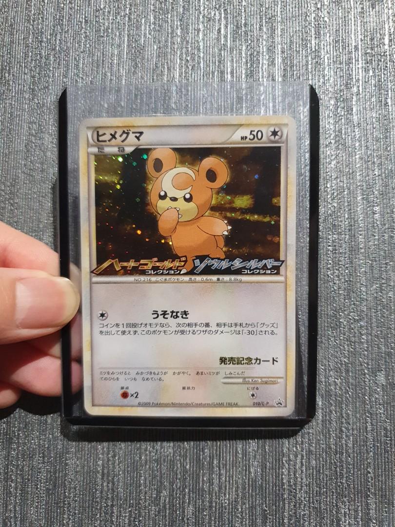 Pokemon Tcg Jp 09 Heartgold Soulsilver Release Campaign Teddiursa Promo Card Hobbies Toys Toys Games On Carousell