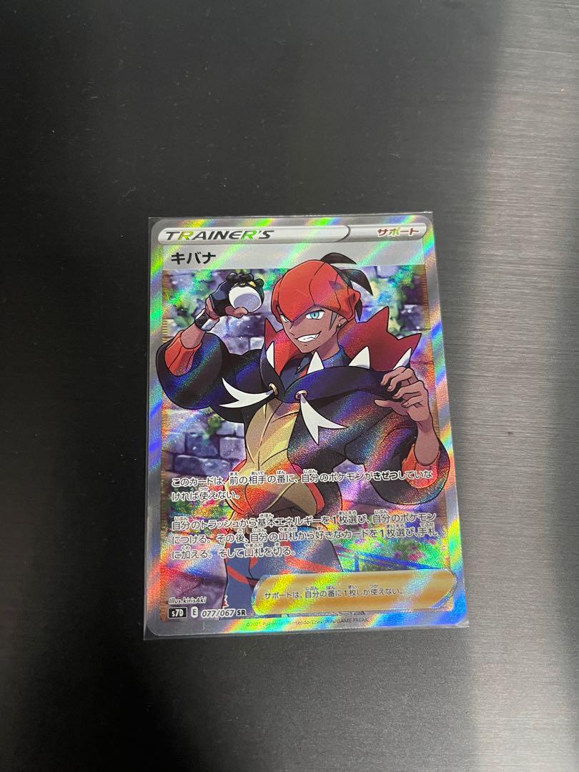 Pokemon Tcg Raihan Full Art Japan Hobbies Toys Toys Games On Carousell
