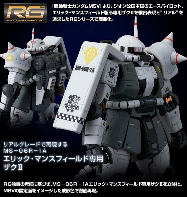 完成品 ガンプラ MG ザクII FS型 エリックマンスフィールド機