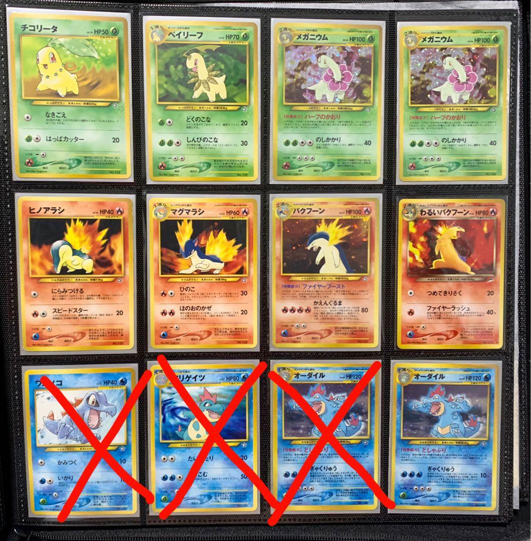 Vintage Meganium Dark Typhlosion Feraligatr Pokemon Card With Swirl No 154 157 160 Japanese Pokemon Holo Neo Genesis Chikorita Bayleef Cyndaquil Quilava Totodile Croconaw Hobbies Toys Toys Games On Carousell