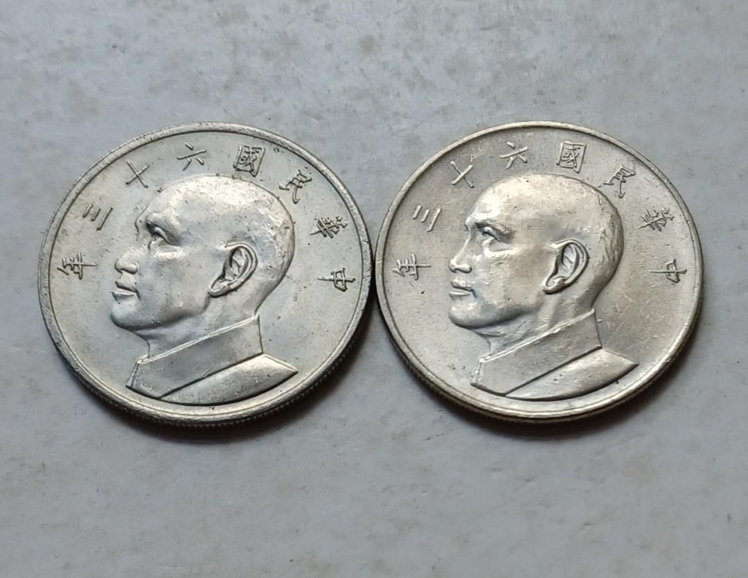 台灣1974年（民國63年）5元硬幣兩枚（品相實物如圖）, 興趣及遊戲, 收藏品及紀念品, 錢幣- Carousell