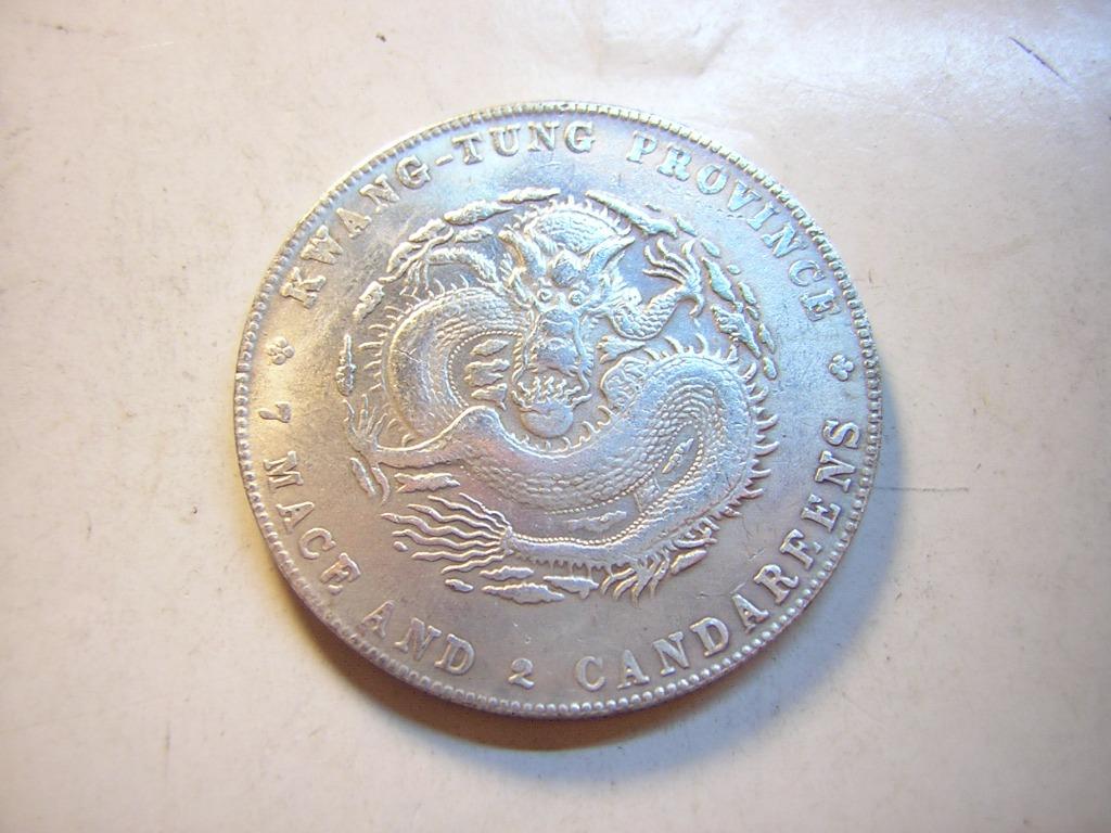 龍銀-雙面龍龍銀~廣東省造-庫平七錢二分, 書籍、休閒與玩具