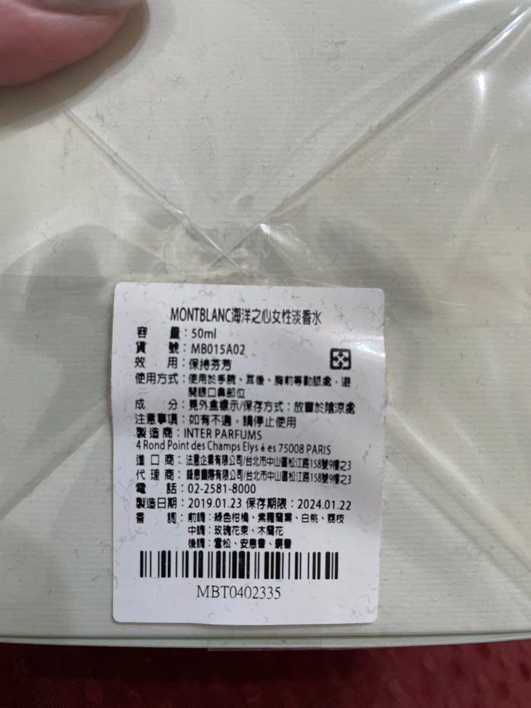 萬寶龍海洋之心女性淡香水 美妝保養 香水在旋轉拍賣