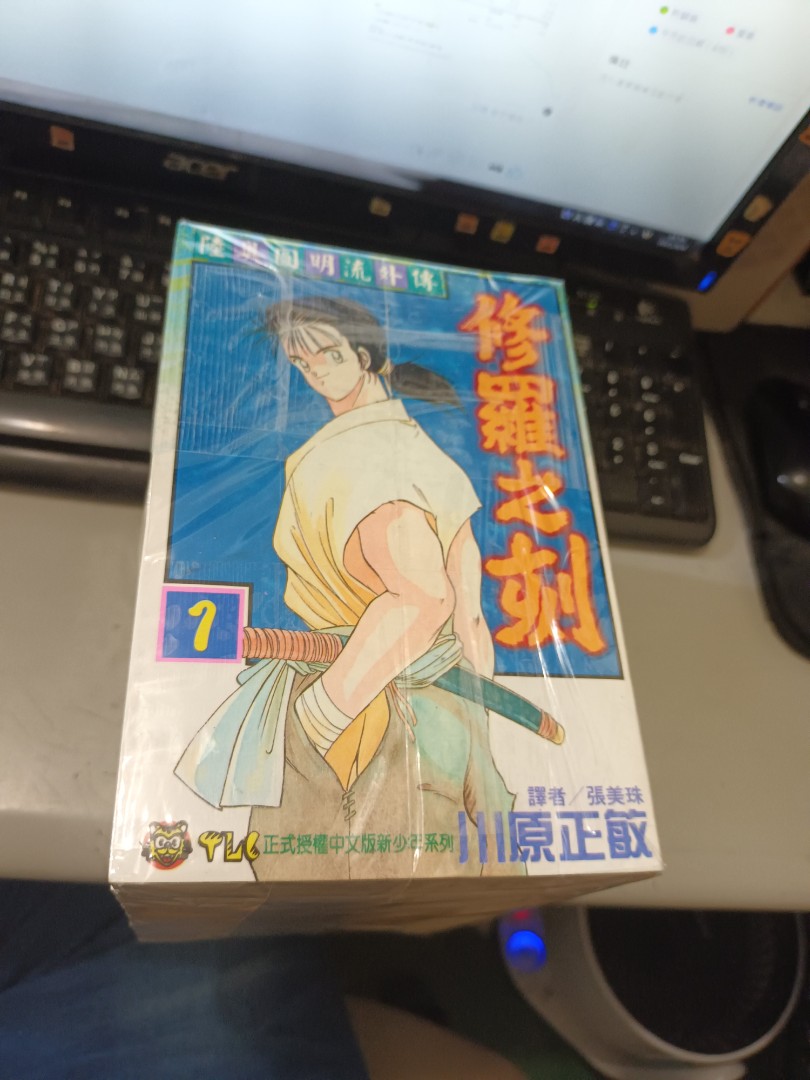 陸奧圓明流外傳修羅之刻全10期川原正敏東立 1 興趣及遊戲 書本 文具 漫畫 Carousell