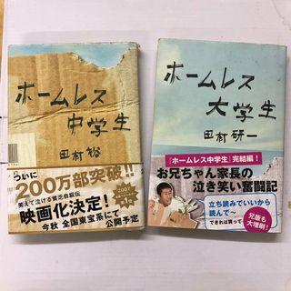 中國經典名言大全 書本 文具 小說 故事書 Carousell