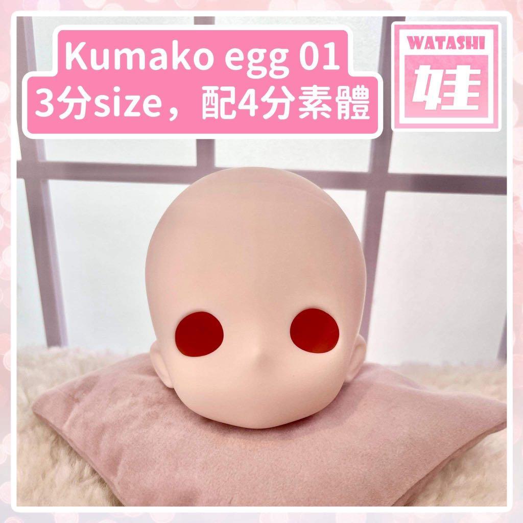 Puyoodoll - kumako egg 01 奶油半白熊妹熊蛋3分素頭配4分身BJD 二次元