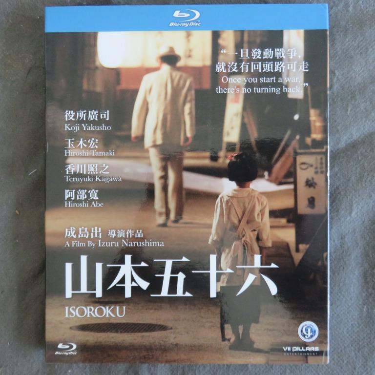 Blu Ray Dvd 電影雙碟 役所廣司 阿部寬 玉木宏 山本五十六isoroku 11年舊版 連紙套 中英文字幕 音樂樂器 配件 Cd S Dvd S