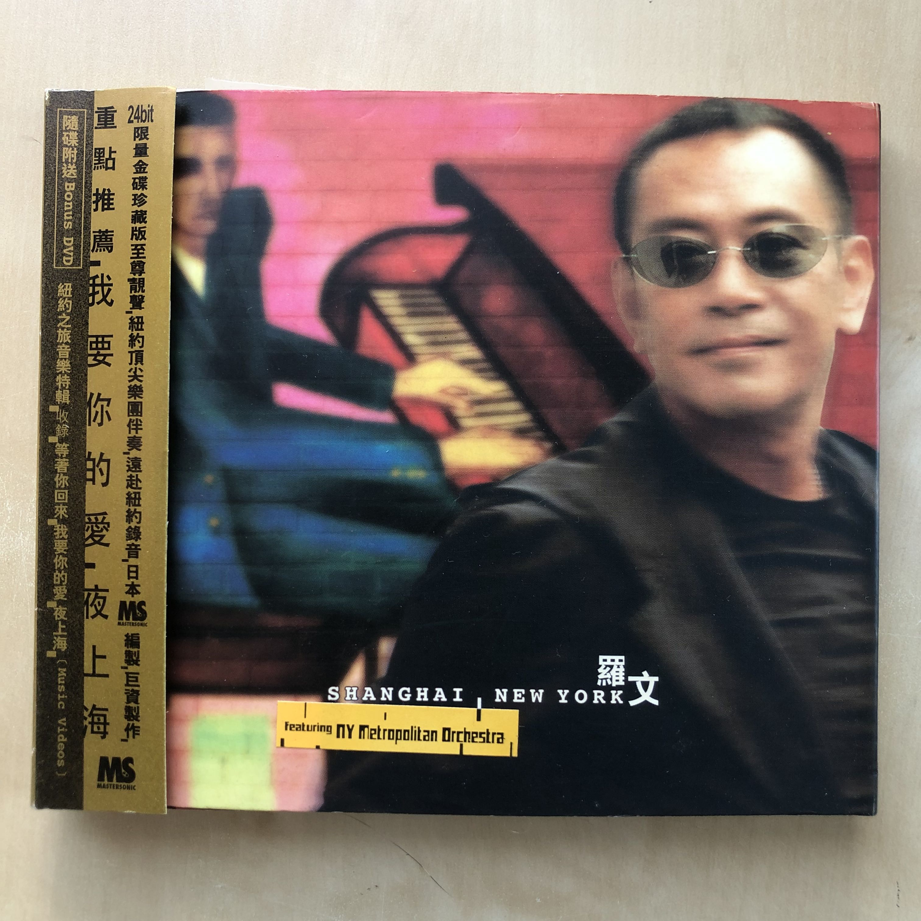 CD丨羅文Shanghai, New York (24K Gold CD + DVD) 日本天龍 