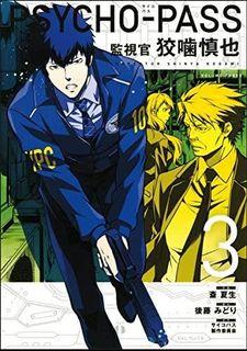 (Looking For) Psycho Pass Inspector Kogami Shinya Manga Vol.3 & Vol. 1