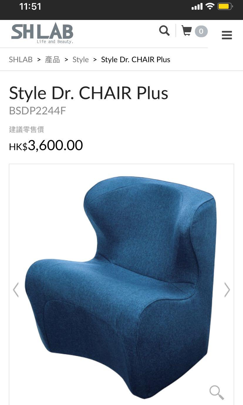 Style Dr. Chair Plus blue 梳化(原價$3600）, 兒童＆孕婦用品, 兒童