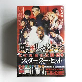 Tokyo Revengers Manga Movie Tie-In Starter Set (Vol. 1-4)