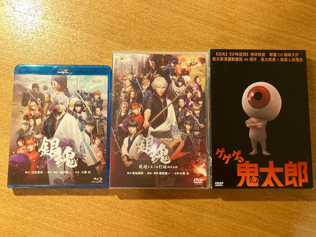 銀魂1及銀魂2 鬼太郎電影真人版Blu-ray 藍光dvd, 興趣及遊戲, 音樂 