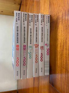 室內設計範例