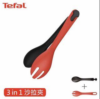  Tefal多功能沙拉夾