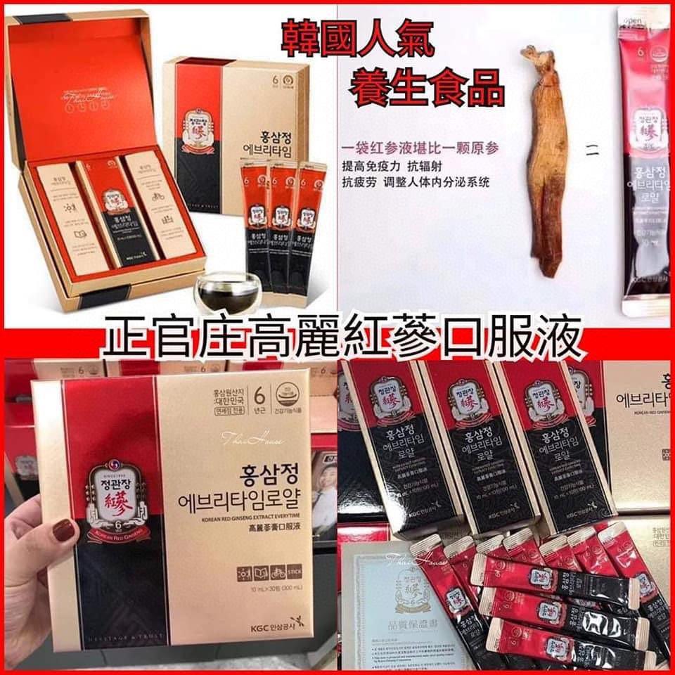 🇰🇷韓國正官庄6年根高麗參口服液30包, 嘢食& 嘢飲, 飲料- Carousell