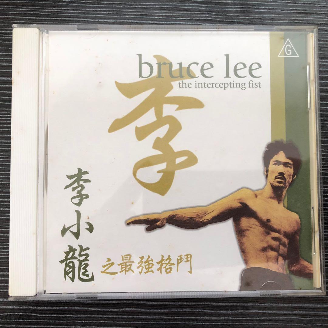 李小龍之最強格鬥截拳道Bruce Lee The Intercepting Fist VCD, 玩具
