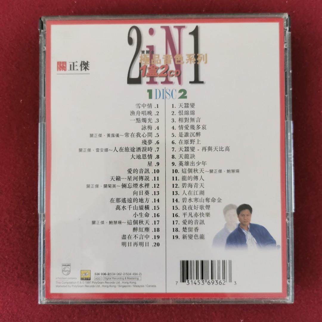 日本天龍 關正傑 Michael Kwan 寶麗金極品音色系列1盒2cd 2in1 兩碟套裝, 興趣及遊戲, 音樂、樂器 & 配件, 音樂與 ...