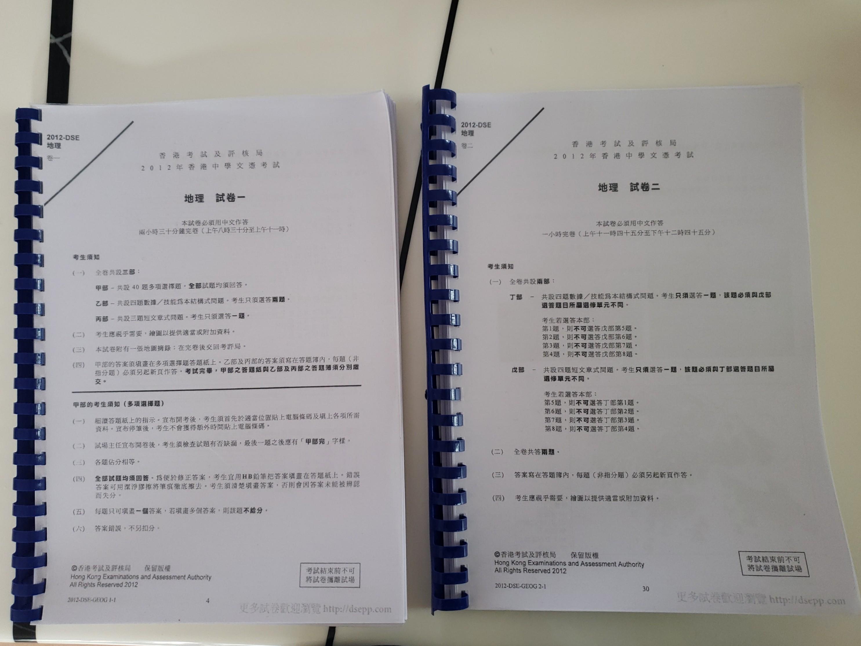 2020 dse geog paper 1 question image