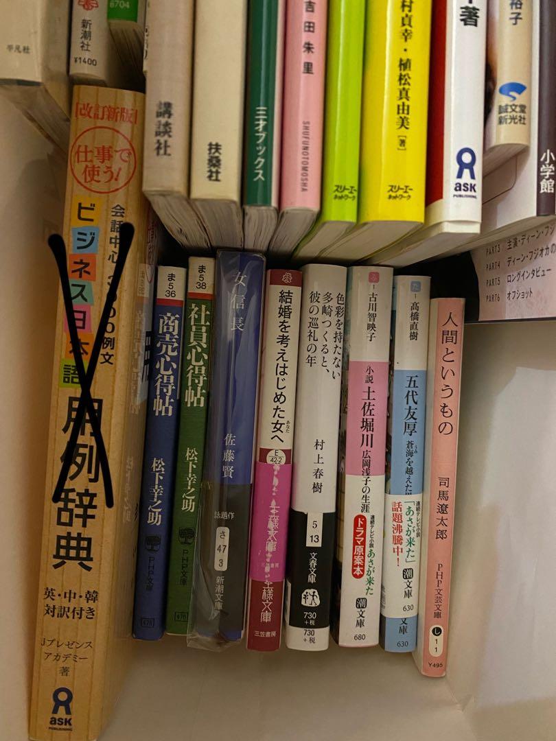 Japanese Books 日文原版書籍 村上春樹神木隆之介nmb48 Etc 日本史商業小說等 興趣及遊戲 古董收藏 收藏品及紀念品 明星週邊 Carousell