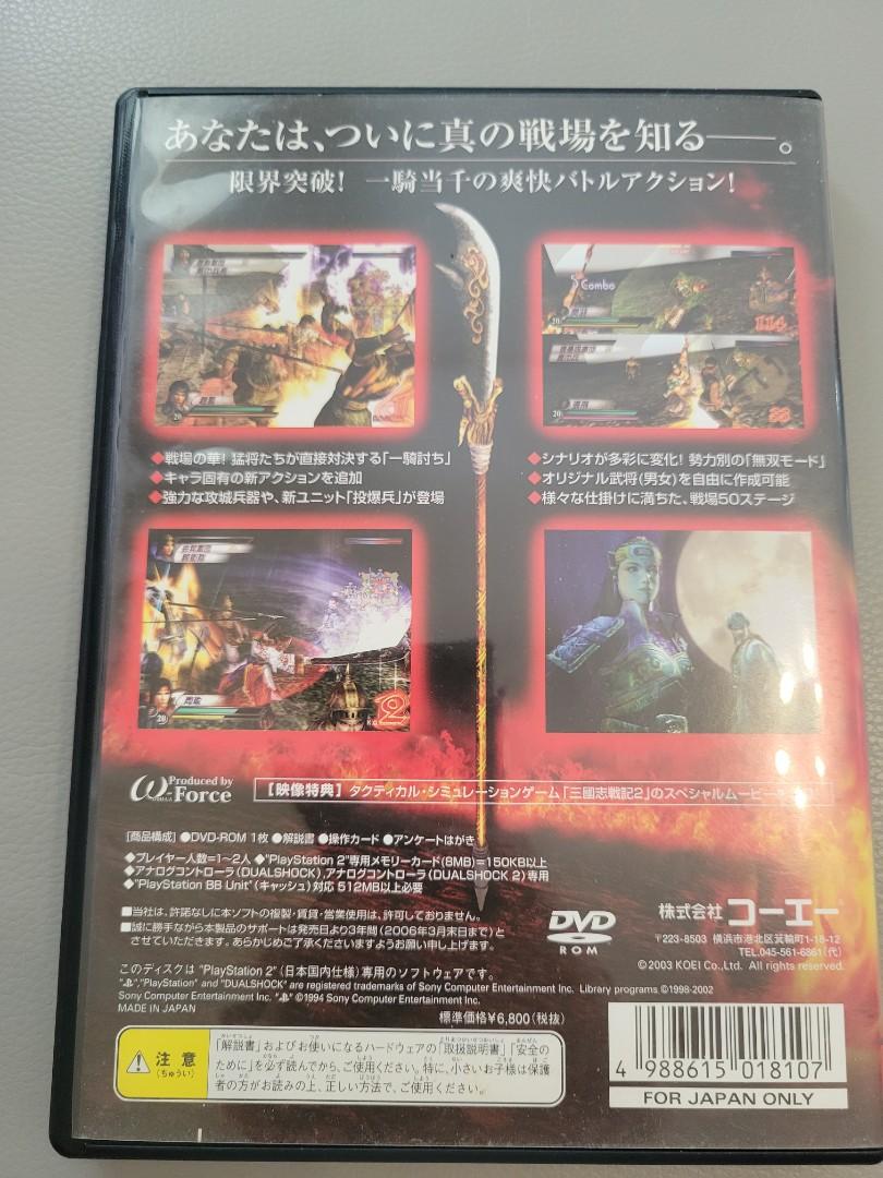 Ps2 真三國無雙3 遊戲機 遊戲機遊戲 Playstation Carousell Ps2 真三國無雙3 遊戲機 遊戲機遊戲 Playstation Carousell