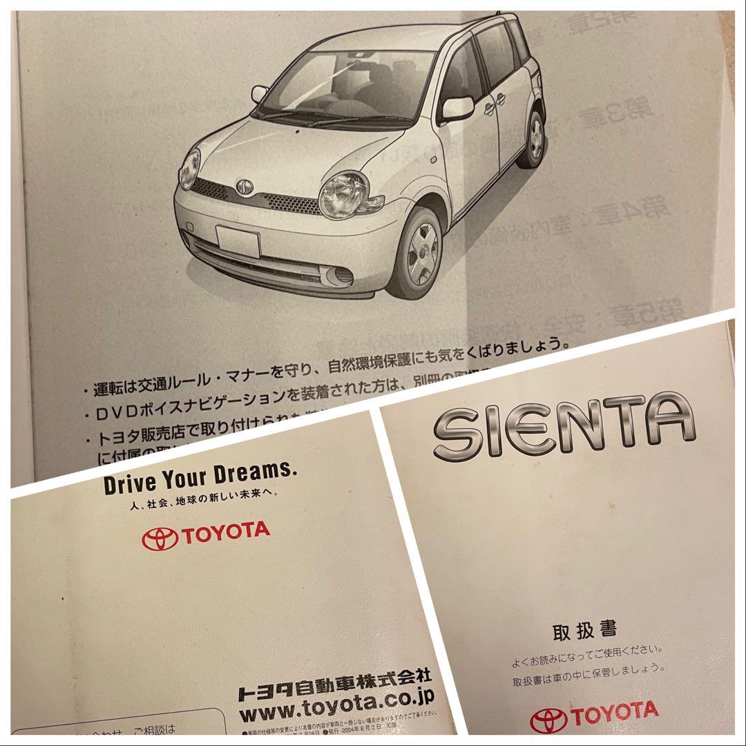 Sienta 日文車主手冊 說明書 興趣及遊戲 玩具 遊戲類 Carousell