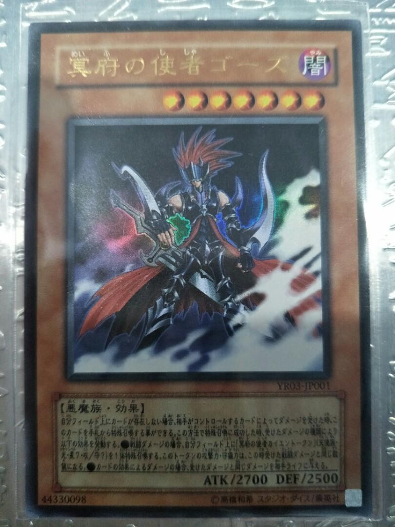 Yu-Gi-Oh Japanese YR03-JP001 Gorz the Emissary of Darkness Ultra Rare 
