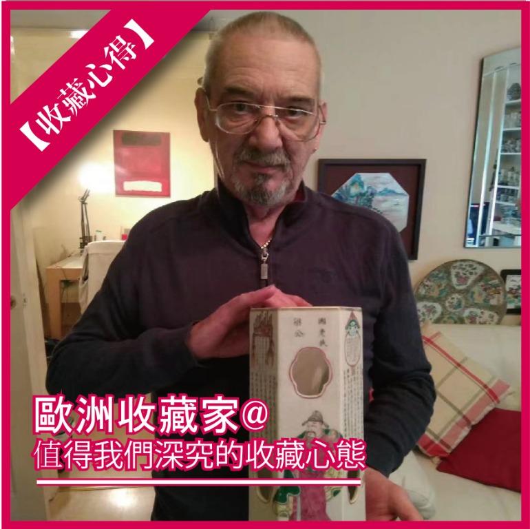 【收藏心得】英國瓷器大收藏家之收藏心態, 興趣及遊戲, 玩具 & 遊戲類 - Carousell