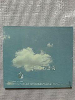 陳綺貞《旅行的意義》限量單曲