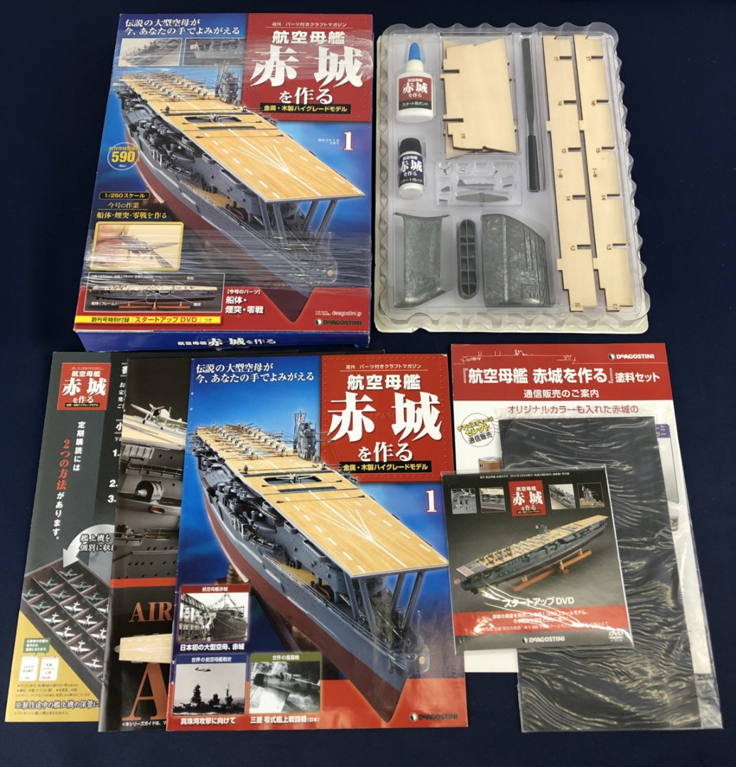 全新DeAGOSTINI 週刊航空母艦赤城1～100巻比例1/250, 興趣及遊戲, 玩具