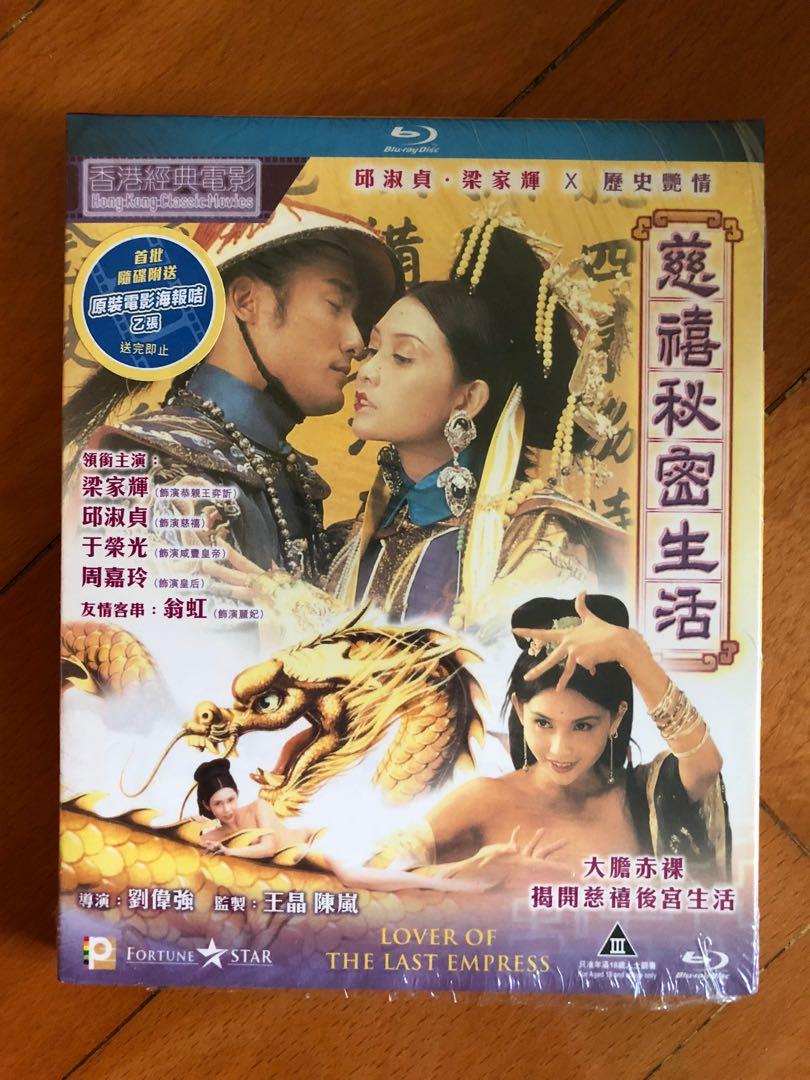 慈禧秘密生活Lover Of The Last Empress (Blu-Ray, Region A), 興趣及