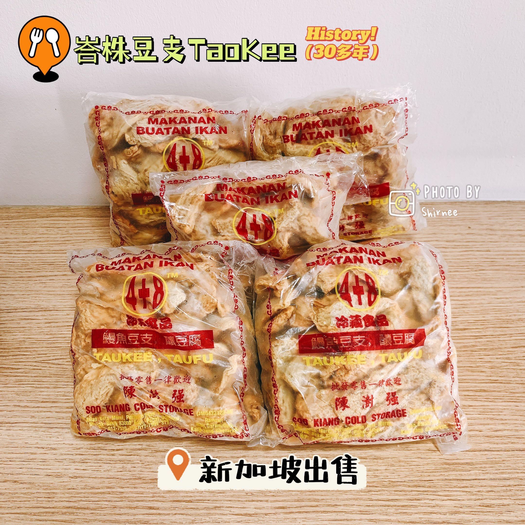 𝑩𝒂𝒕𝒖 𝑷𝒂𝒉𝒂𝒕 峇株巴辖 豆支 Taokee 张亚泗云吞面 龙门鱼圆面fish Noodles 大马路asam鱼汁 顺来粿汁 阿顺猪杂汤 Food Drinks Chilled Frozen Food On Carousell