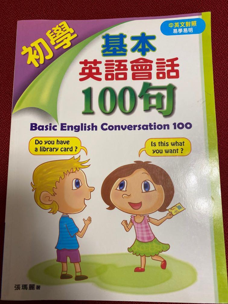 Basic English Conversation 100