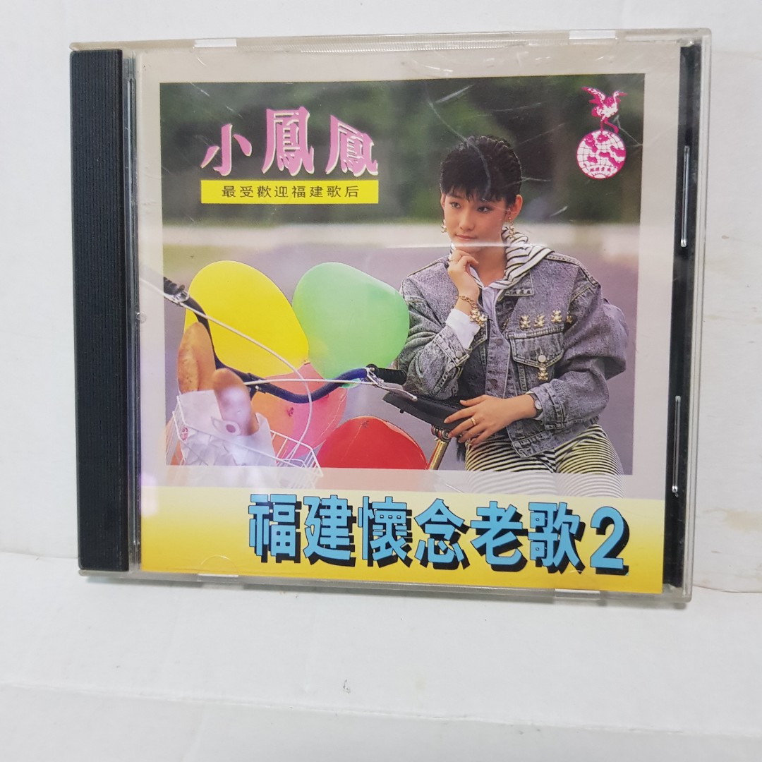CD 小凤凤福建怀念老歌2, Hobbies & Toys, Music & Media, CDs 