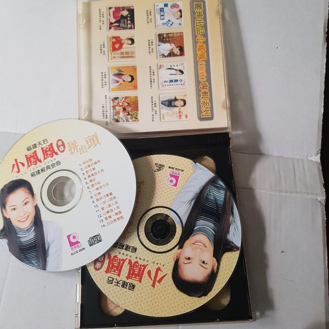CD+vcd 小凤凤 拼出头 福建 金曲, Hobbies & Toys, Music