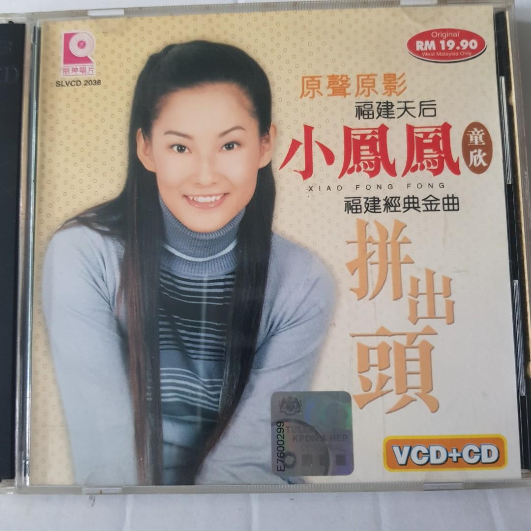 籠民 VCD Chinese opera Movie VCD 黄梅调怀旧电影，凌波，张艾嘉，赵雷
