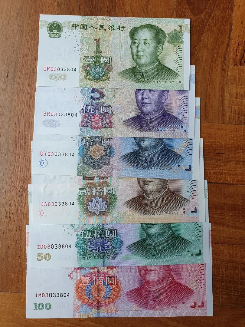 China 2005 5th series same serial number unc note set (6 pc), Hobbies &  Toys, Memorabilia & Collectibles, Currency on Carousell