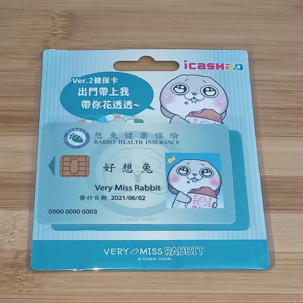 好想兔i Cash 好想兔健保卡 票券 其他票卷在旋轉拍賣