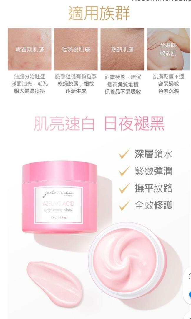 Jealousness Azelaic Acid Brightening Mask 150g, Beauty & Personal Care, Face, Face Care on Carousell