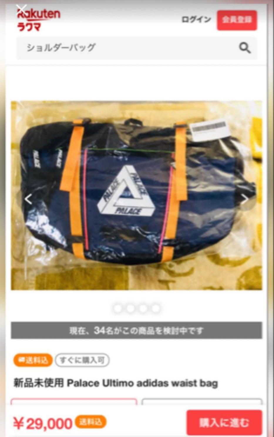 Palace Ultimo adidas waist bag, 男裝, 袋, 腰袋、手提袋、小袋