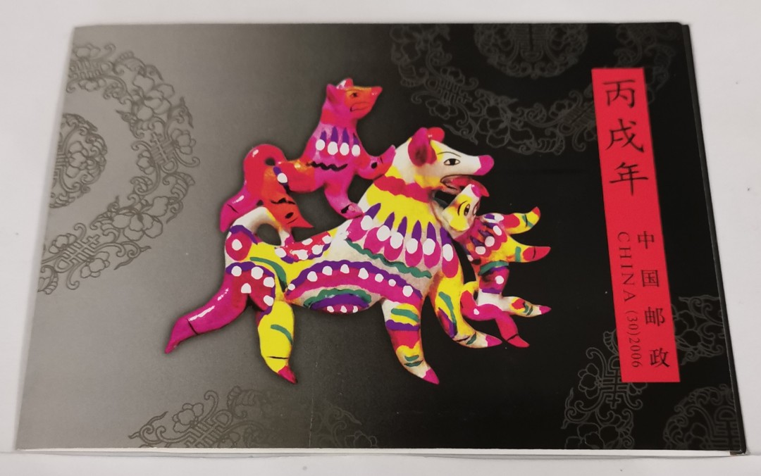 What year is 2006 in chinese zodiac Zodiacstock com